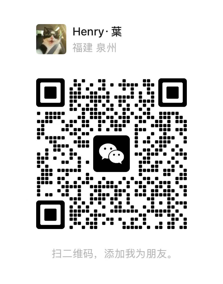 Henry Ye 个人微信二维码